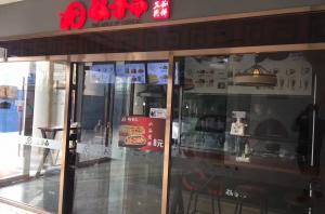 店面展示4_